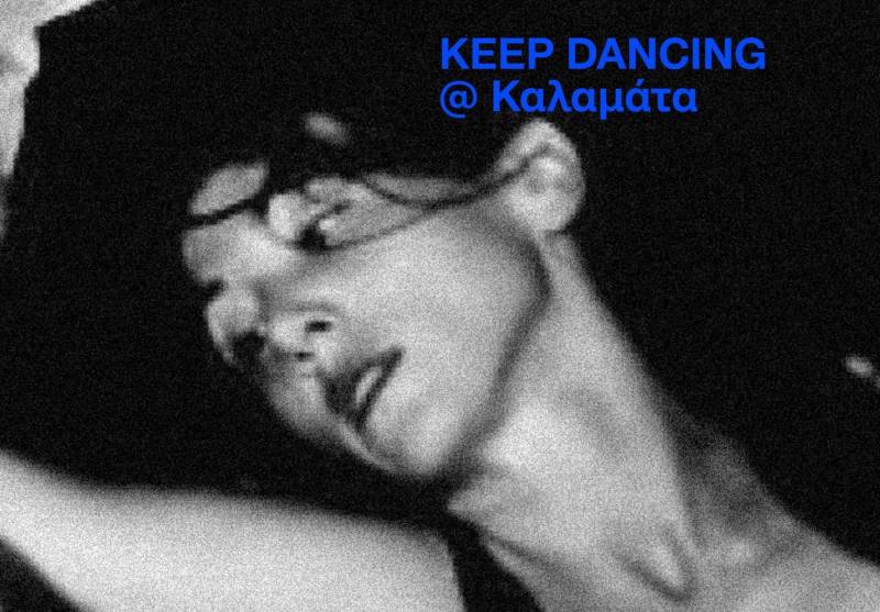 Επιστρέφουν τα σεμινάρια χορού «Keep Dancing»