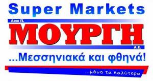 Σκεύη "Fest bianca" από τα Super market "Μουργή"