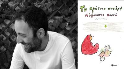 “Το πράσινο αστέρι”: Παρουσιάζεται στην Καλαμάτα το νέο βιβλίο του Αύγουστου Κορτώ