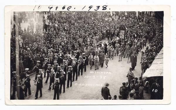 Τα Φιλιατρά πριν 80 χρόνια