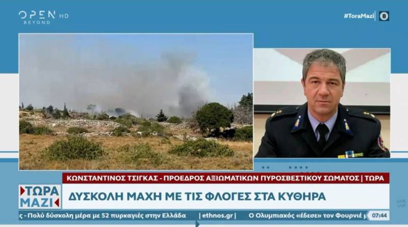 Δύσκολη μάχη με τις φλόγες στα Κύθηρα - Στάλθηκε 112 (Βίντεο)