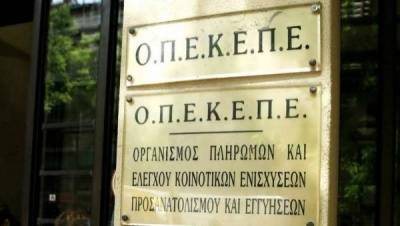 ΟΠΕΚΕΠΕ: Υποβολή αιτήσεων μεταβίβασης δικαιωμάτων