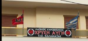 Διάσπαση της Χρυσής Αυγής στην Καλαμάτα λόγω... Περίανδρου;