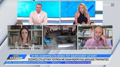Σεισμός στην Δυτική Τουρκία με έναν νεκρό και δεκάδες τραυματίες