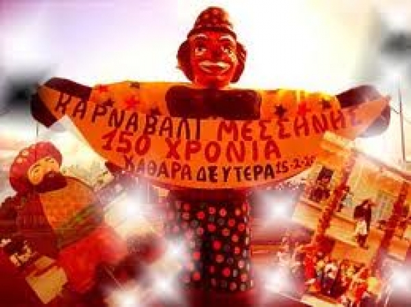 Ξεκινάει την Κυριακή το καρναβάλι της Μεσσήνης