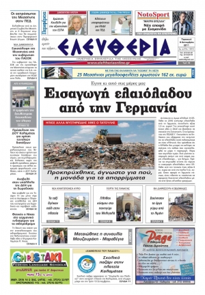 Εντυπη έκδοση 09 09 2011