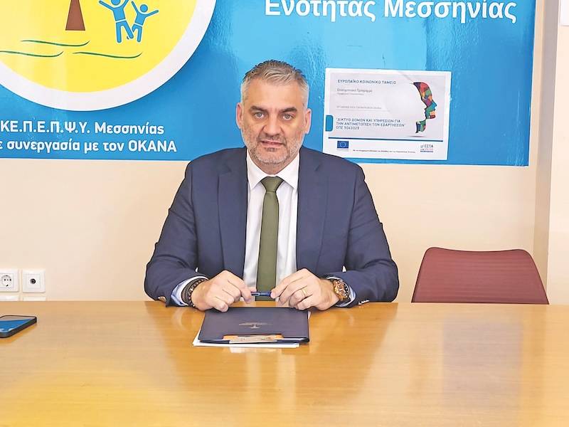 Ο απολογισμός του ΚΕΠΕΠΨΥ Μεσσηνίας: 1.754 δράσεις πρόληψης εξαρτήσεων από το 2020