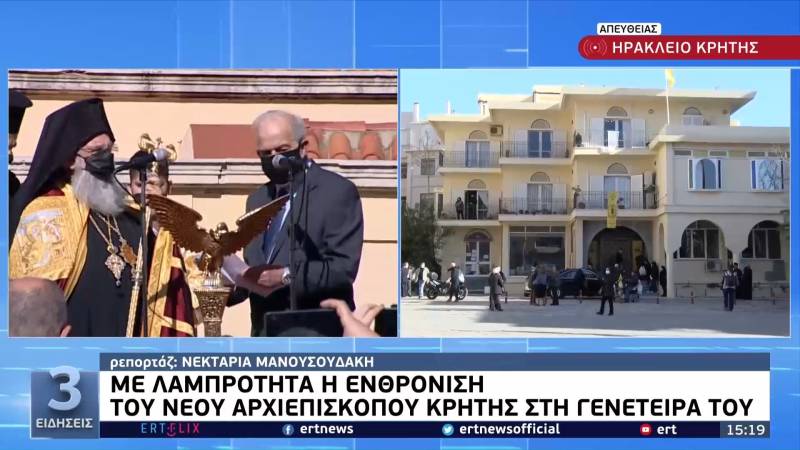 Με λαμπρότητα η ενθρόνιση του νέου Αρχιεπίσκοπου Κρήτης στη γενέτειρα του (βίντεο)