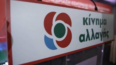 ΚΙΝΑΛ: Για μιά ακόμη φορά οι κρατικοί μηχανισμοί συνελήφθησαν κοιμώμενοι