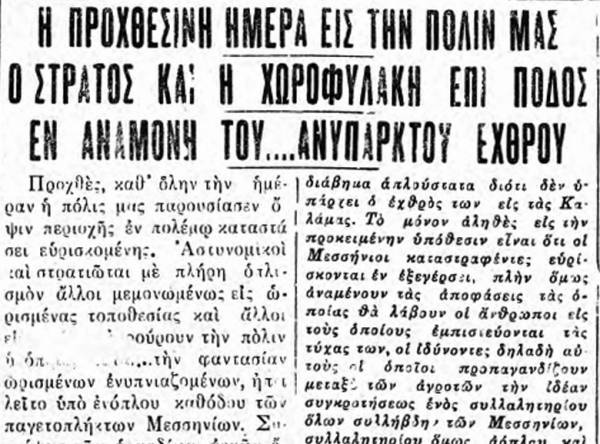 Το σταφιδικό κίνημα και ο Τάσης Κουλαμπάς (Μέρος 70ο)