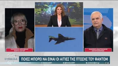 Ποιες μπορεί να είναι οι αιτίες της πτώσης του Φάντομ (βίντεο)