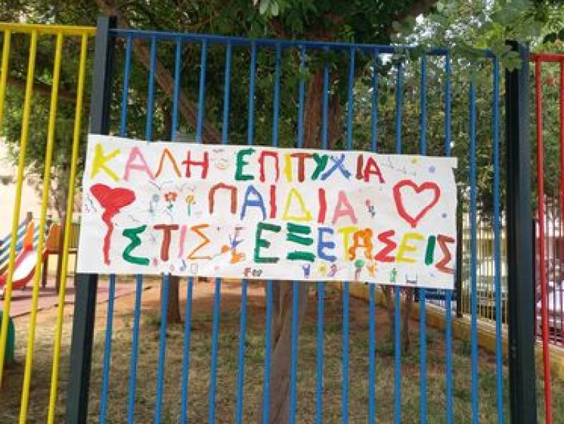 Καλαμάτα: Μαθητές νηπιαγωγείου εύχονται καλή επιτυχία στους υποψηφίους των πανελλαδικών