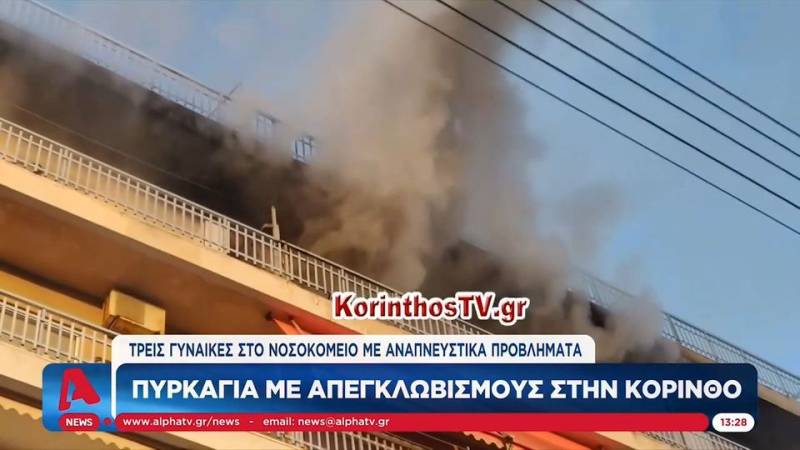 Πυρκαγιά με απεγκλωβισμούς στην Κόρινθο (βίντεο)