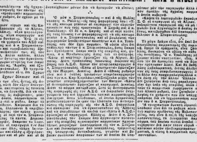 Το σταφιδικό κίνημα και ο Τάσης Κουλαμπάς (μέρος 179ο)