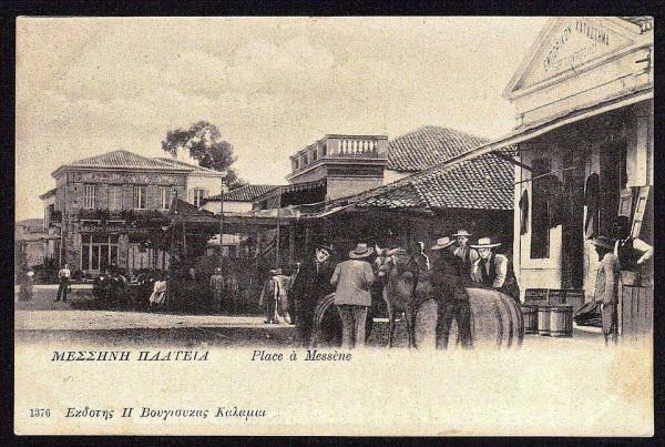 Στο μεταίχμιο των αιώνων