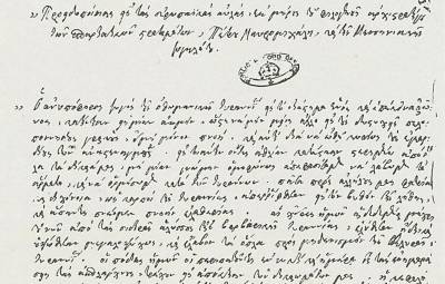 Η Καλαμάτα και η γέννηση του νεοελληνικού κράτους