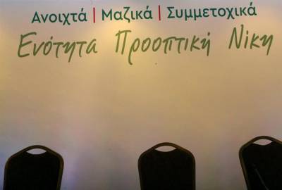 Εκλογές ΚΙΝΑΛ: Ποιοι ψηφίζουν και που την Κυριακή