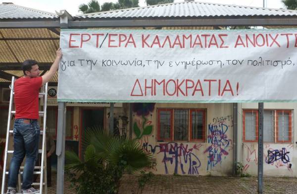 Ενας χρόνος από το "μαύρο" στην ΕΡΤ