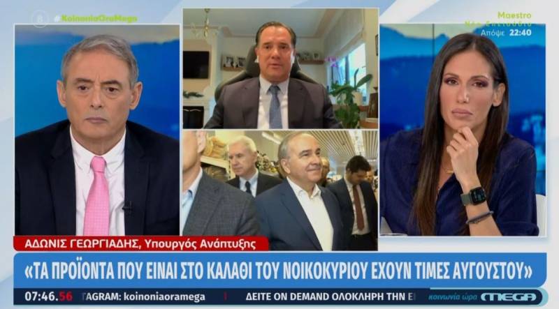 Γεωργιάδης: Τα προϊόντα που βρίσκονται στο καλάθι του νοικοκυριού έχουν τιμές Αυγούστου (Βίντεο)