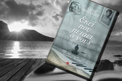 Παρουσίαση του βιβλίου "Εκεί Που Πετάει Ο Νους" στην Καλαμάτα