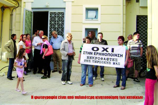 Κάτοικοι του Καλού Νερού καταγγέλλουν το Σύλλογο "Αρχέλων" για την απαγόρευση δόμησης στην περιοχή "Natura