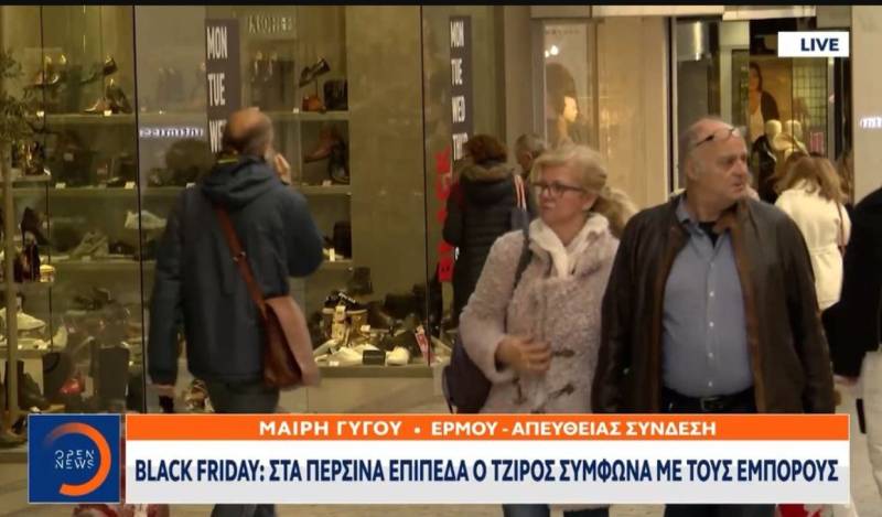 Μετά τη Black Friday η Cyber Monday - Ηλεκτρονικές προσφορές για τους καταναλωτές (Βίντεο)