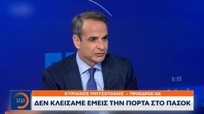 Μητσοτάκης: Ισχυρή αυτοδυναμία ή τρίτες κάλπες τον Αύγουστο (βίντεο)