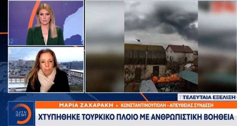 Πλοίο τουρκικών συμφερόντων χτυπήθηκε από οβίδα ανοιχτά της Οδησσού (Βίντεο)