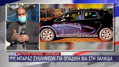 Μπαράζ συλλήψεων για οπαδική βία στη Χαλκίδα (Βίντεο)