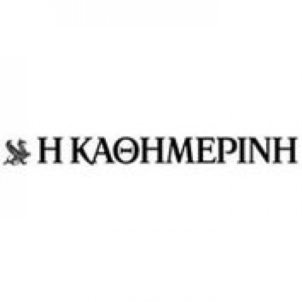 Αφιέρωμα στη Μεσσηνία ετοιμάζει η "Καθημερινή"