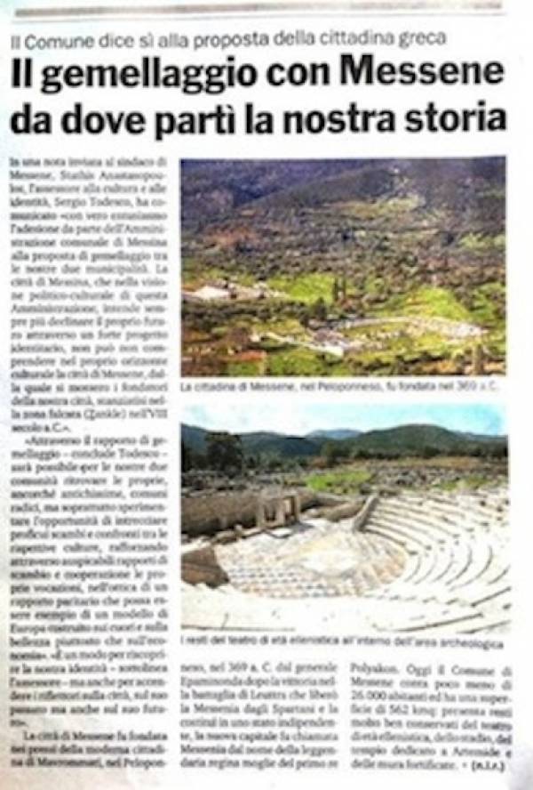 Ο Τύπος της Σικελίας για αδελφοποίηση με Μεσσήνη