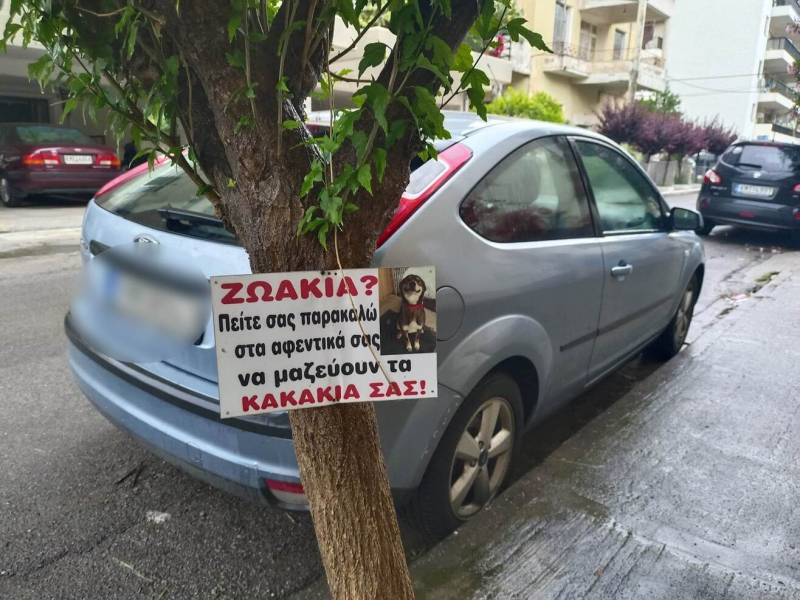 Ταμπέλα για τα...ζωάκια