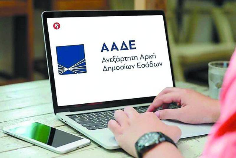 ΑΑΔΕ: Ανοίγει η πλατφόρμα για τα «φορολογικά διαζύγια» (Βίντεο)
