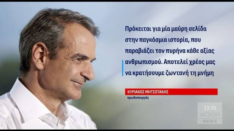 Μαύρη επέτειος για τον Ελληνισμό: 106 χρόνια από την Γενοκτονία των Ποντίων