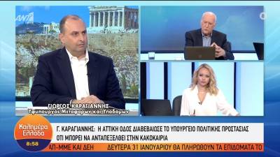 “Ελπίδα” - Καραγιάννης: Δεδομένο ποιος έχει τις ευθύνες για την ταλαιπωρία των πολιτών (Βίντεο)