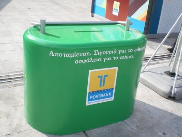 "Πλήθος πρωτοβουλιών για τη μετάδοση της αποταμίευσης από το ΤΤ"