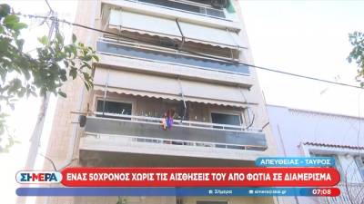 Φωτιά σε διαμέρισμα στον Ταύρο - Χωρίς τις αισθήσεις του ανασύρθηκε άνδρας