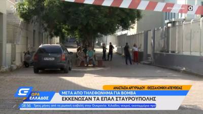 Εκκένωσαν τα ΕΠΑΛ Σταυρούπολης μετά από τηλεφώνημα για βόμβα (Βίντεο)