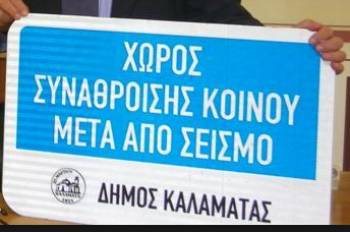 Η κινδυνολογία εχθρός στη μάχη κατά του Εγκέλαδου