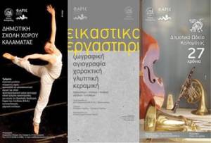 Ξεκινούν από τη Δευτέρα οι έγραφες στις σχολές της "Φάρις"