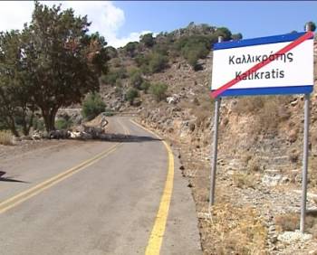 Τους έφταιγε ο "Καλλικράτης" και τώρα ούτε κουβέντα...