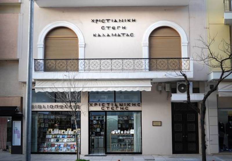 Προσφορά φαγητού από τη Χριστιανική Στέγη Καλαμάτας