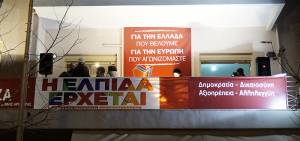 Τα δύο στρατόπεδα του ΣΥΡΙΖΑ στη Μεσσηνία