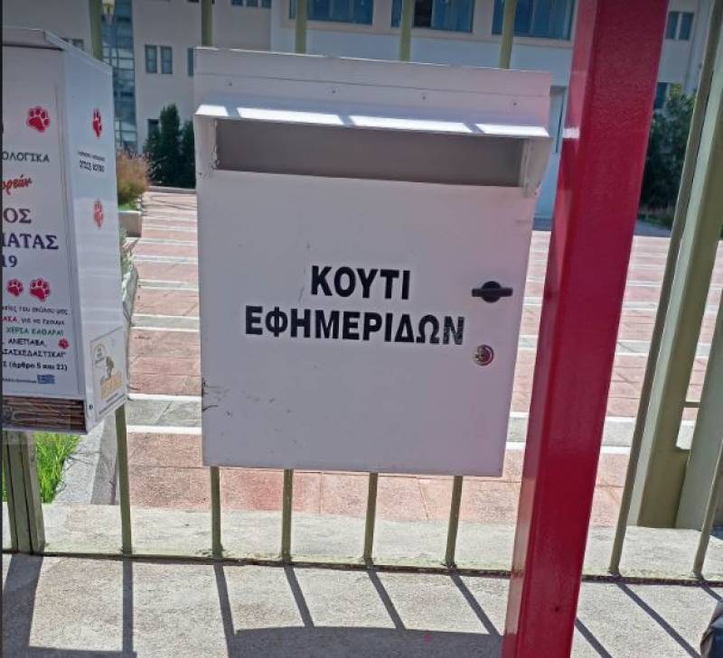 Κουτί εφημερίδων στο δημαρχείο Καλαμάτας