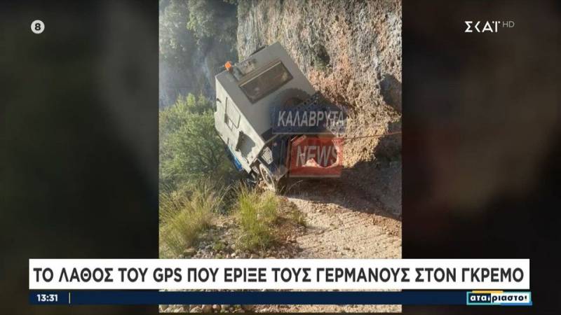 Το GPS οδήγησε στο γκρεμό τουρίστες στα Καλάβρυτα - Απίστευτες εικόνες (βίντεο)