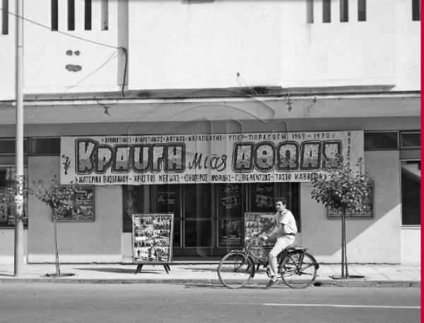 "Σινέ Κάστρο" στη Σιδηροδρομικού Σταθμού στην Καλαμάτα