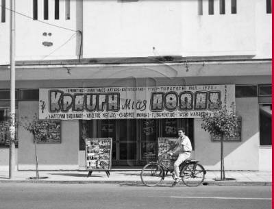 "Σινέ Κάστρο" στη Σιδηροδρομικού Σταθμού στην Καλαμάτα