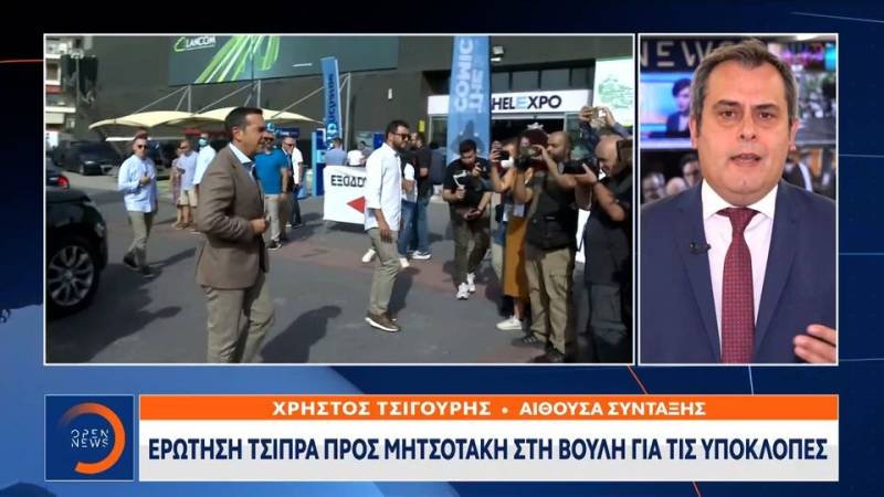 Ερώτηση Τσίπρα προς Μητσοτάκη στη Βουλή για τις υποκλοπές (βίντεο)