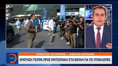 Ερώτηση Τσίπρα προς Μητσοτάκη στη Βουλή για τις υποκλοπές (βίντεο)