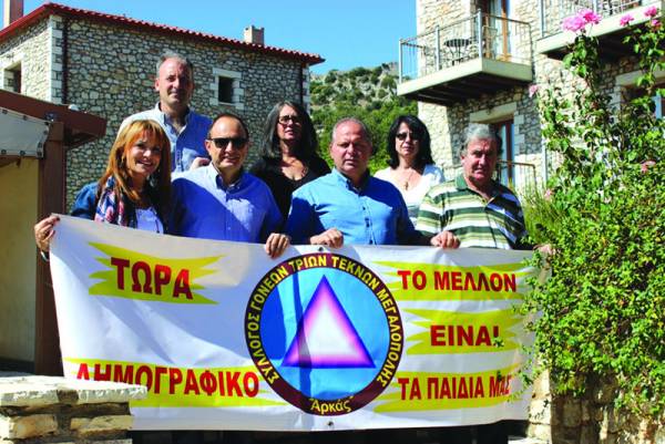 Συνεδρίαση Περιφερειακής Ενωσης Τριτέκνων Πελοποννήσου